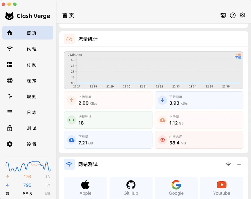 Clash Verge 客户端跨平台管理界面示意